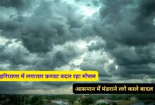 Haryana Ka Mausam 28 December