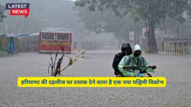 Haryana Ka Mausam 6 December