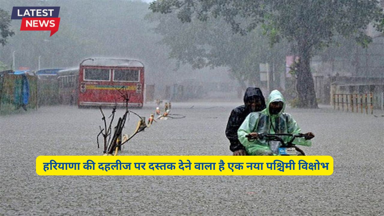 Haryana Ka Mausam 6 December