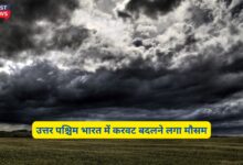 Haryana Me Aaj Raat Ka Mausam 8 December