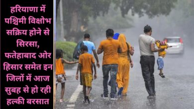 Haryana Me Barish Shuru 23 December