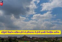 Mausam Forecast Haryana 1 December