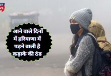 Mausam Forecast Haryana 2 December