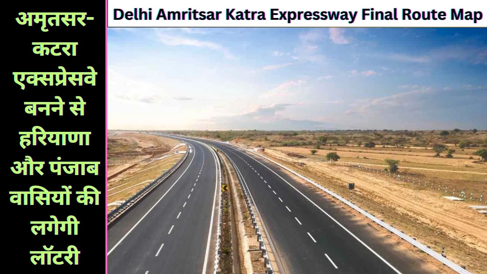 Delhi Amritsar Katra Expressway Final Route Map