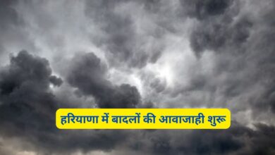 16 February Ka Haryana Ka Mausam