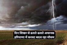 22 February Ka Haryana Ka Mausam 