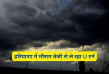 10 March Ka Haryana Ka Mausam