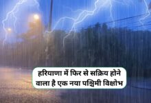 9 March Ka Haryana Ka Mausam