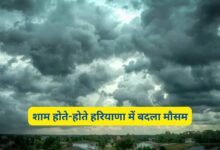 Haryana Me Aaj Raat Ka Mausam