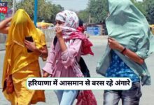 24 May Ka Haryana Ka Mausam