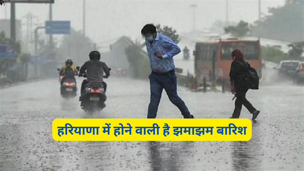 5 May Ka Haryana Ka Mausam
