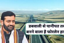 Dabwali Panipat Expressway