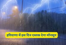 Monsoon Forecast Haryana 2025
