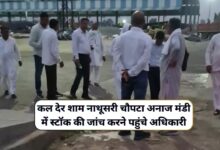 Nathusari Chopta News