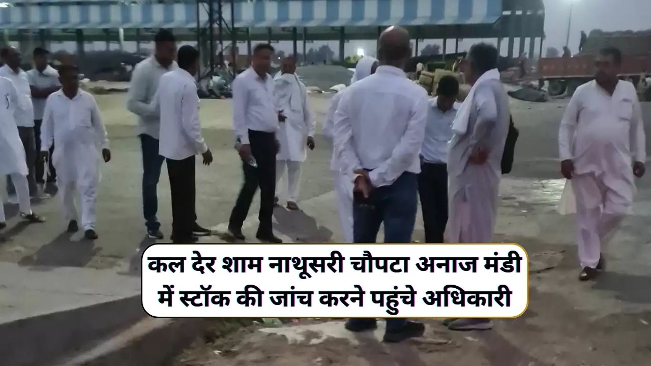 Nathusari Chopta News