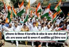 Sirsa News