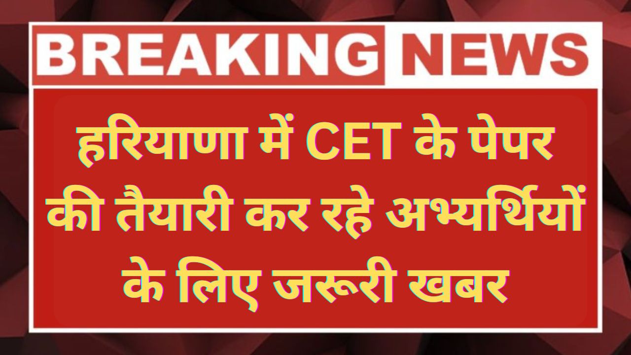 CET Paper Discusses 2025