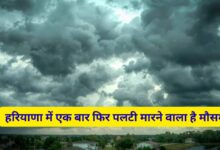 24 March Ka Haryana Ka Mausam