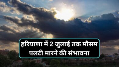 Haryana Ka Mausam 28 June