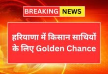Haryana News