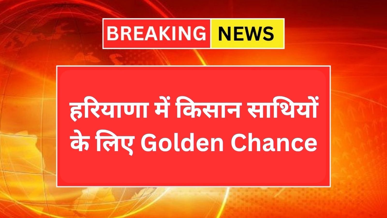 Haryana News